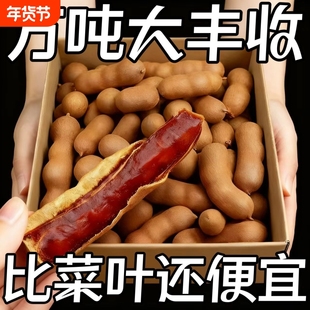 大酸角云南特产新鲜酸甜角干孕妇开胃酸豆休闲零食酸角带壳罗望子