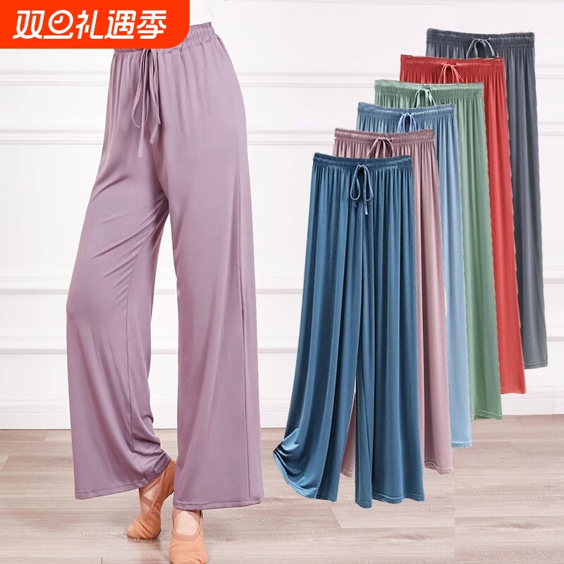 现代舞古典成人舞蹈练功服直筒阔腿裤女薄款大码宽松云朵长裤模特