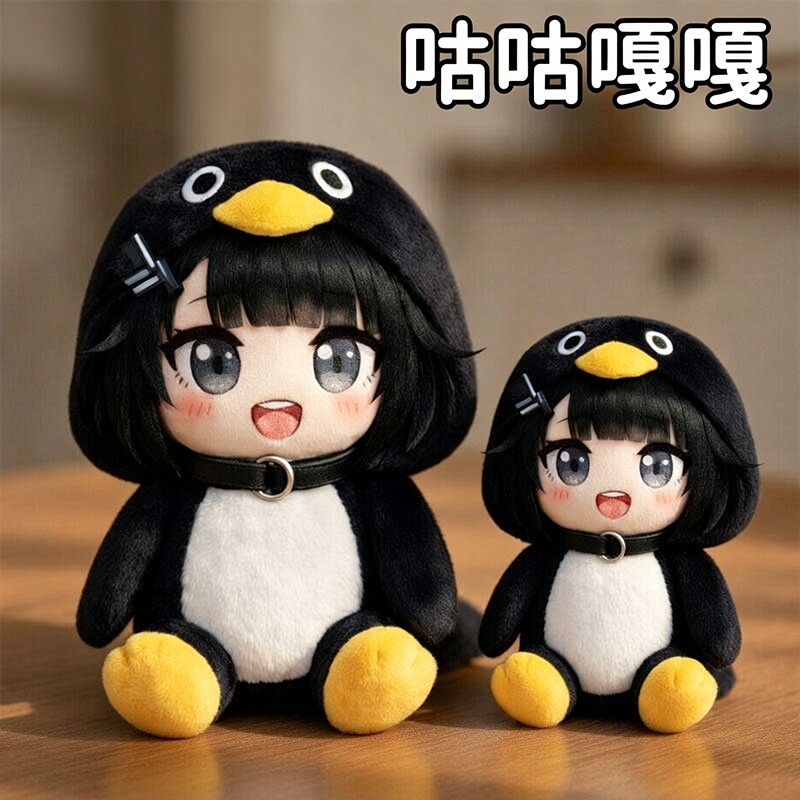 咕咕嘎嘎小企鹅玩偶公仔发声玩具图片