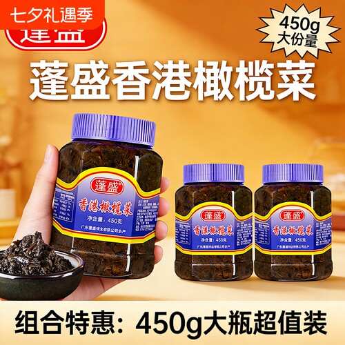 潮汕蓬盛橄榄菜开胃下饭酱菜