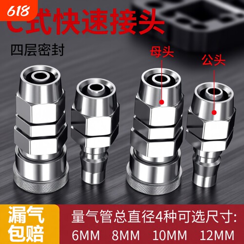 空压机C式快速气管接头母头8*5PU快插气动SP30/40/气泵自锁连接