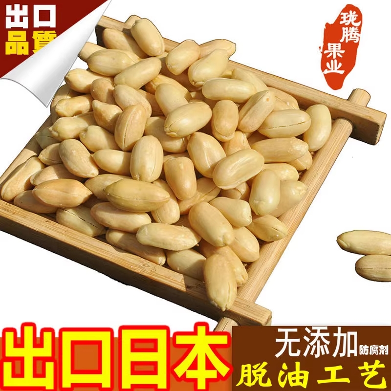 脱油盐焗花生米咸味零食牛轧糖原料两斤原味落花芥末淮盐袋装健康