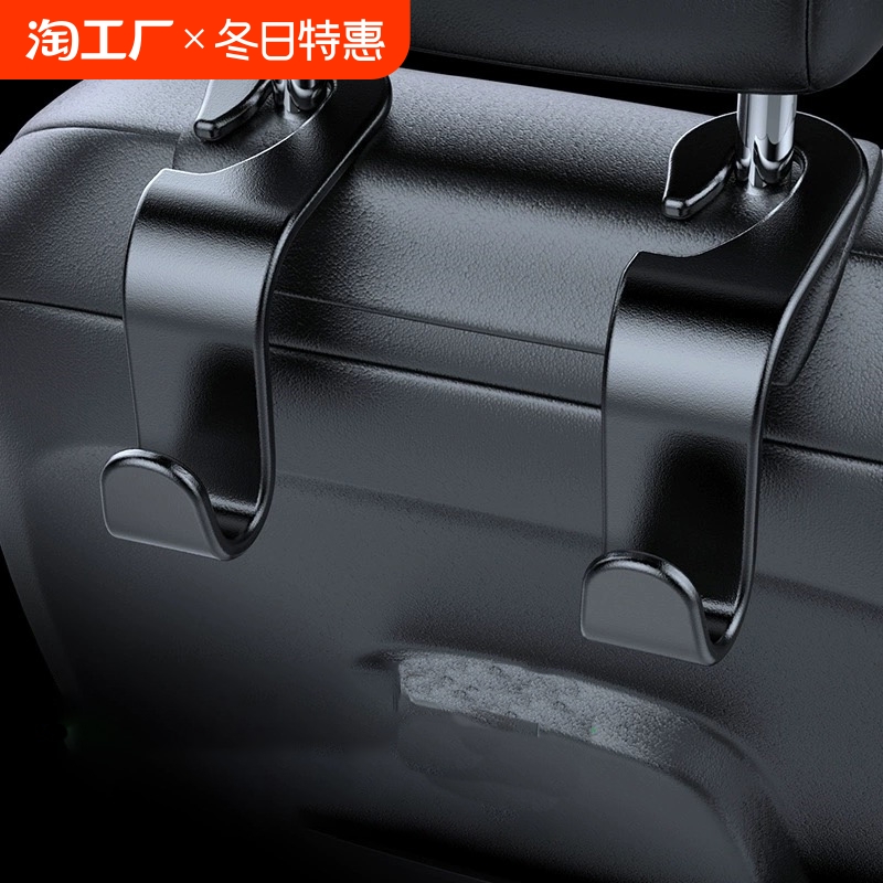 车载挂钩座椅背汽车前排靠背后排后座后背用品车上车内车用勾收纳