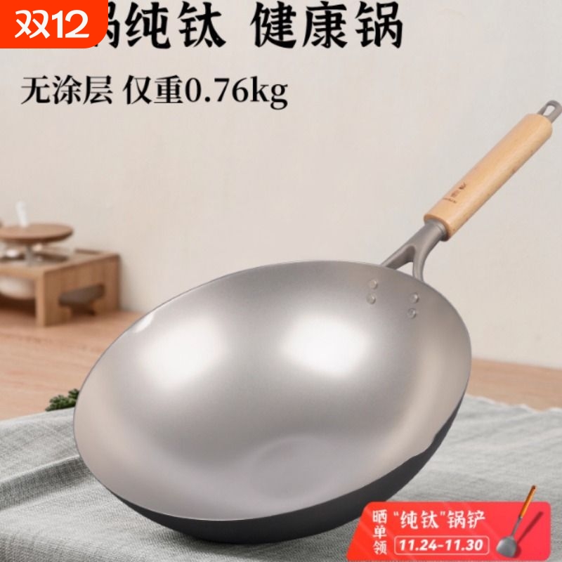 爆款FUTSUMA福妻钛锅纯钛炒锅家用超轻无涂层纯钛锅煤气灶平底