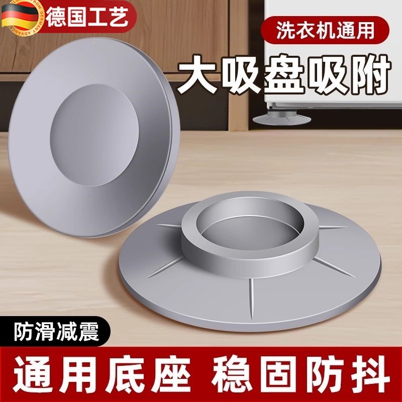 洗衣机原装硅胶脚垫防滑防震底座