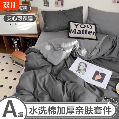 【亲肤细腻适合裸睡】套件