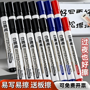 白板笔可擦儿童无毒水性记号笔易擦写字板笔教师用画板专用笔蓝色细头黑色黑板大头笔粗头红色玻璃画笔