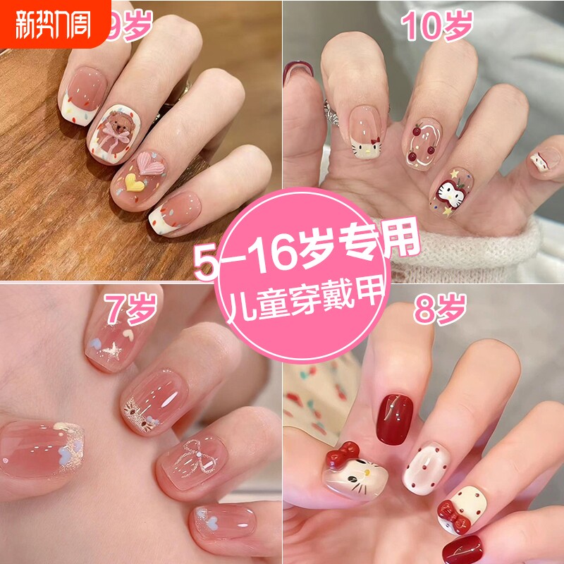 儿童穿戴甲女童10专用短款过年美甲贴片2026新年款手工小女孩