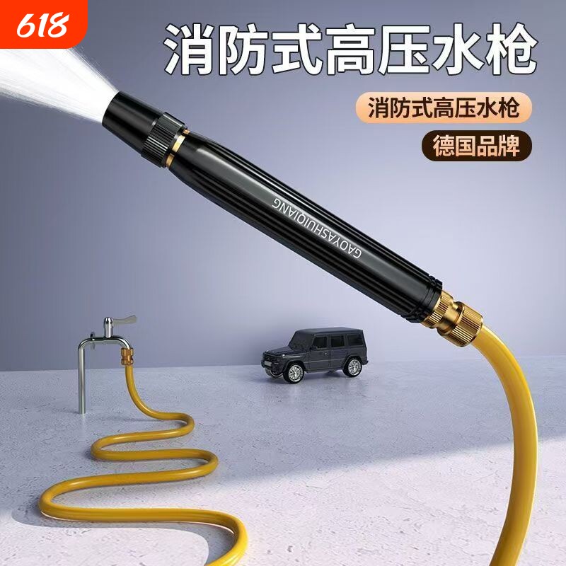 洗车高压水枪家用喷枪神器工具喷头增压水管浇菜软管汽车清洗浇花