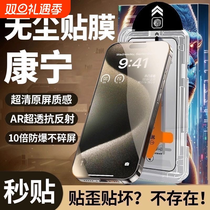 适用苹果17promax钢化膜iphone14/15pro手机膜13全屏ip11无尘仓12贴膜plus新款x防窥膜全包por高清16防尘保护