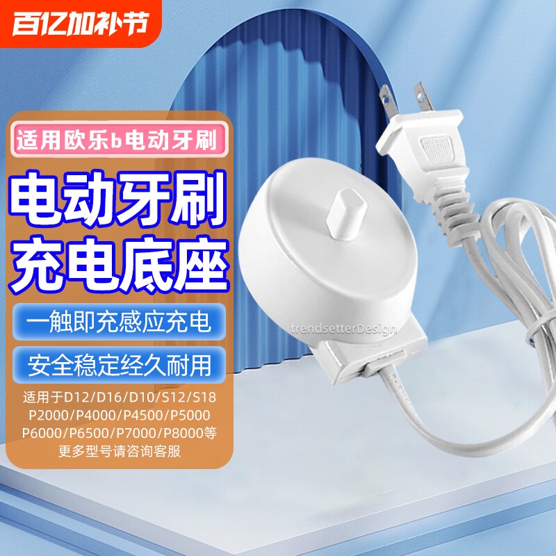 适用博朗OralB欧乐B电动牙刷充电器底座D12/D16/D10