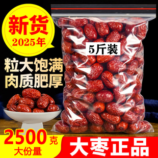 新疆红枣5斤装若羌灰枣大枣新货免洗整箱礼盒新疆特产大红枣2500g