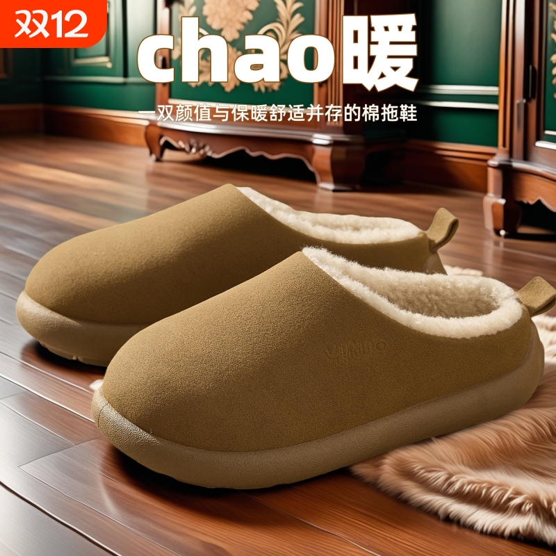 网红小土豆棉拖鞋男女秋冬季防渗水麂皮绒厚底防滑外穿保暖雪地靴