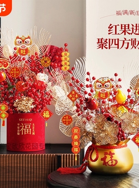 新年福桶diy材料包抱抱桶花束摆件发财果年宵花装饰手工礼物花桶