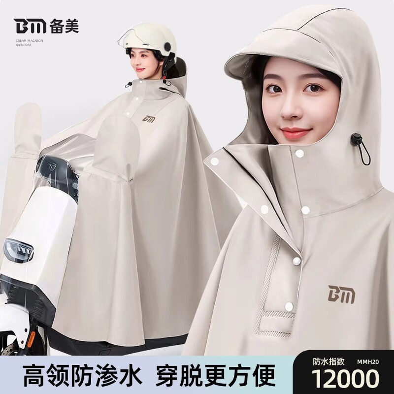 长款雨衣电动电瓶车专用加大加厚全身防暴雨单双人女骑行雨披连体