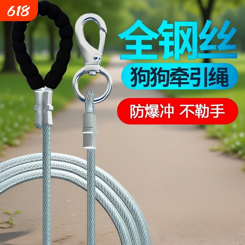 狗狗牵引绳狗绳防咬断钢丝绳可伸缩铁项圈大型犬小型犬适用尺码
