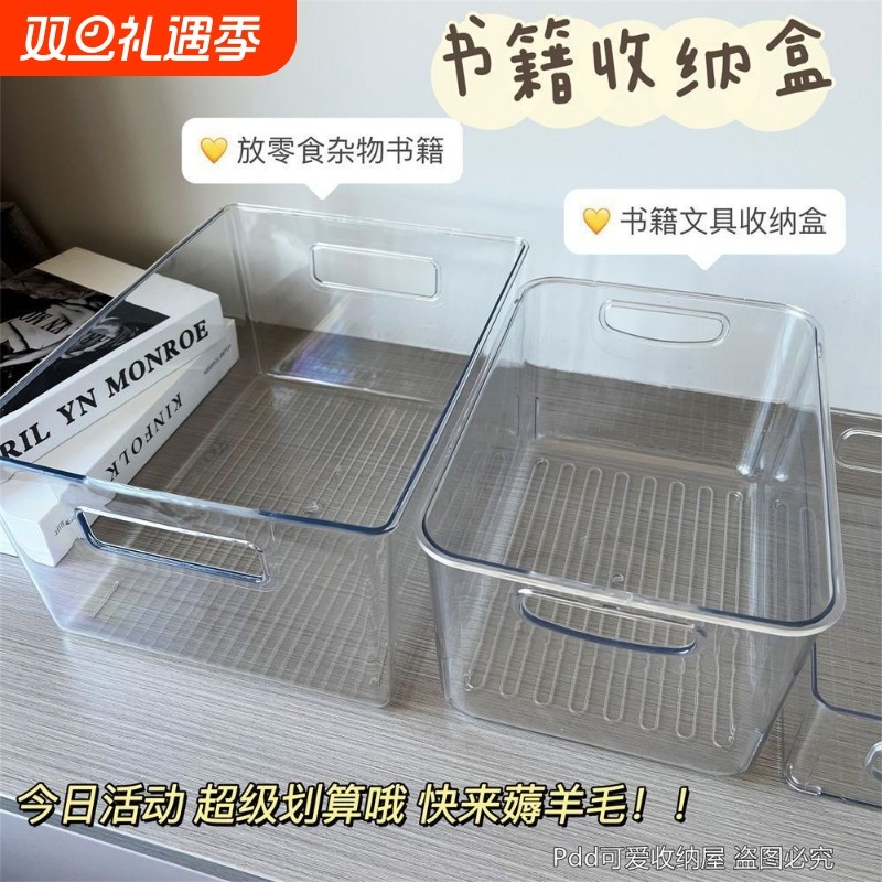 桌面透明收纳盒杂物化妆品整理盒冰箱储物盒零食收纳盒子长方形