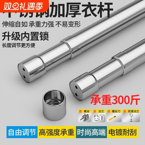 不锈钢伸缩衣杆|回头客超1500人