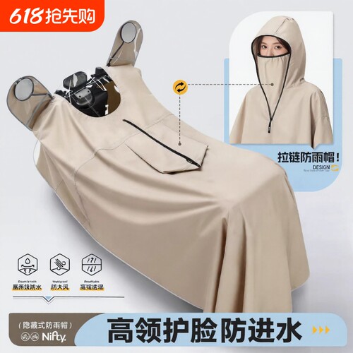 雨衣女电动电瓶车专用防雨罩防暴雨车罩加厚加大雨披双人速干两用