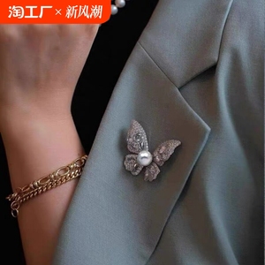 天然淡水珍珠蝴蝶胸针别针气质礼物轻奢时尚满钻奢华秋冬新品胸花