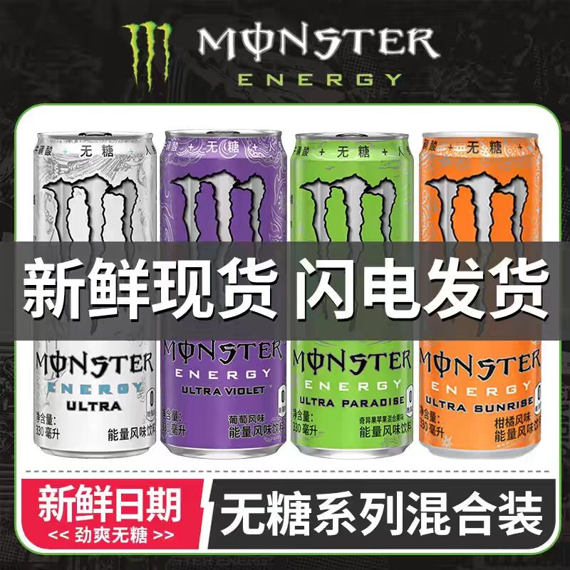 可口可乐魔爪饮料超越紫粉白330ml*12罐装罐整件多口味运动饮料