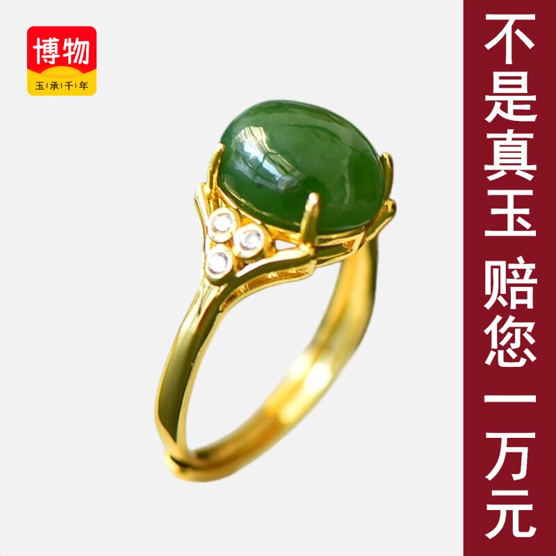送证书天然和田玉戒指女款碧玉轻奢镶嵌活口可调节送礼物451042图片