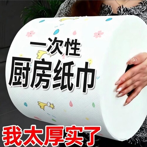 一次性懒人抹布厨房用纸干湿两用吸油清洁用品专用纸巾洗碗布吸水