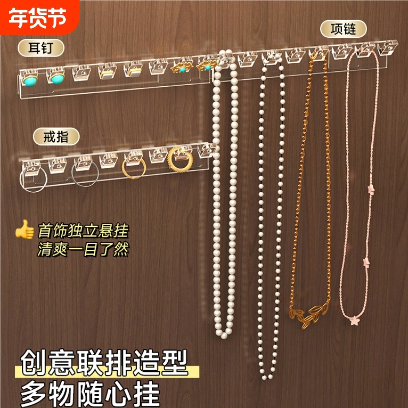 镜柜门后项链收纳挂架戒指手链防缠绕神器壁挂式耳环首饰品展示架,收纳整理,首饰架,淘宝优惠券,粉丝福利购,淘宝优惠卷