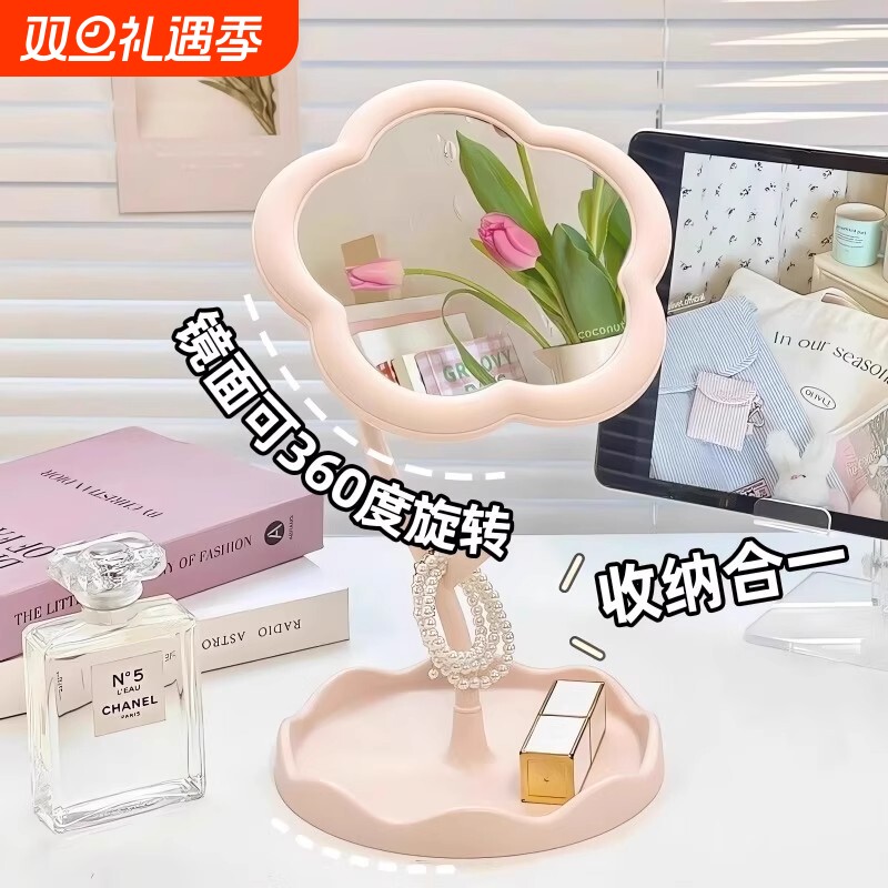 奶油花朵化妆镜台式桌面镜子办公室学生宿舍家用高清可旋转梳妆台