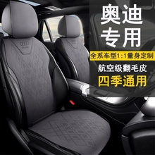 奥迪汽车座套专用坐垫A4L A6L Q3 Q5翻毛皮A3L座垫Q5L座椅套夏季