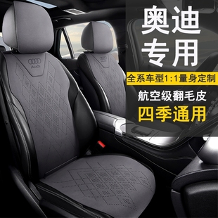 Q5翻毛皮A3L座垫Q5L座椅套夏季 A6L 奥迪汽车座套专用坐垫A4L