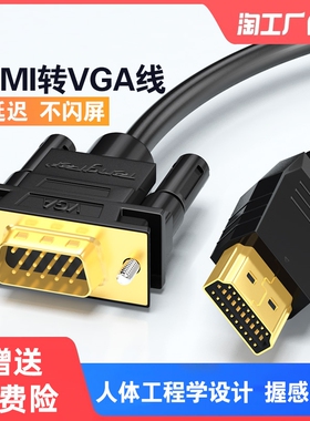 hdmi转vga线主机连接笔记本显示器投影转换电脑高清带声音频转接