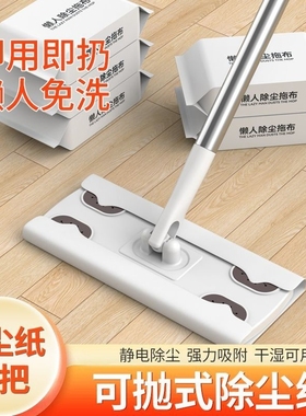 静电除尘纸拖把吸尘免洗拖把擦地干巾一次性拖布地板清洁拖地湿巾