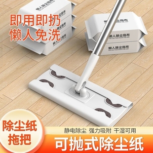 静电除尘纸拖把吸尘免洗拖把擦地干巾一次性拖布地板清洁拖地湿巾