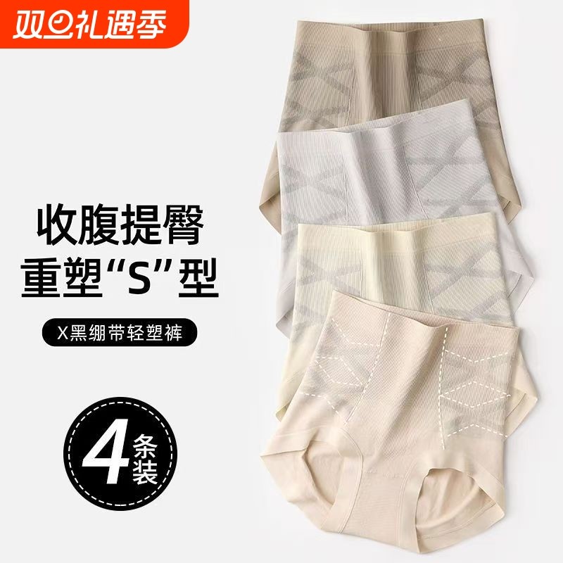 黑绷带高腰收腹内裤女2024新款大码胖mm收小肚子产后塑形无痕提