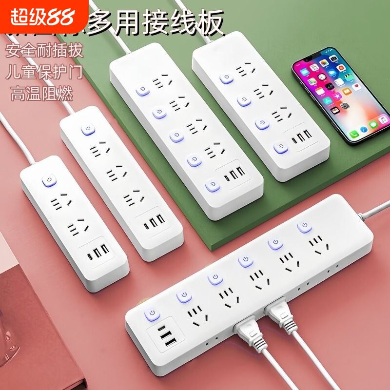 米用家用插座长线接线板宿舍插排图片