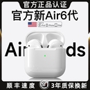 入耳式 蓝牙耳机2025新款 真无线华强北降噪四代六代高音质原装 正品