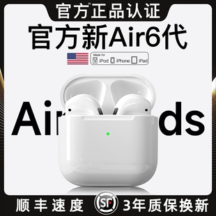 正品 華強(qiáng)北藍(lán)牙耳機(jī)2025新款 真無線入耳式 降噪四代六代高音質(zhì)原裝