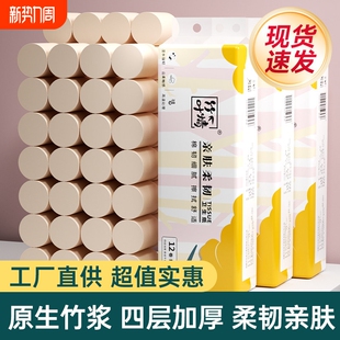 纸巾卷纸无芯卷筒纸卫生纸面巾纸厕所厕纸批发家用实惠装 手纸竹浆
