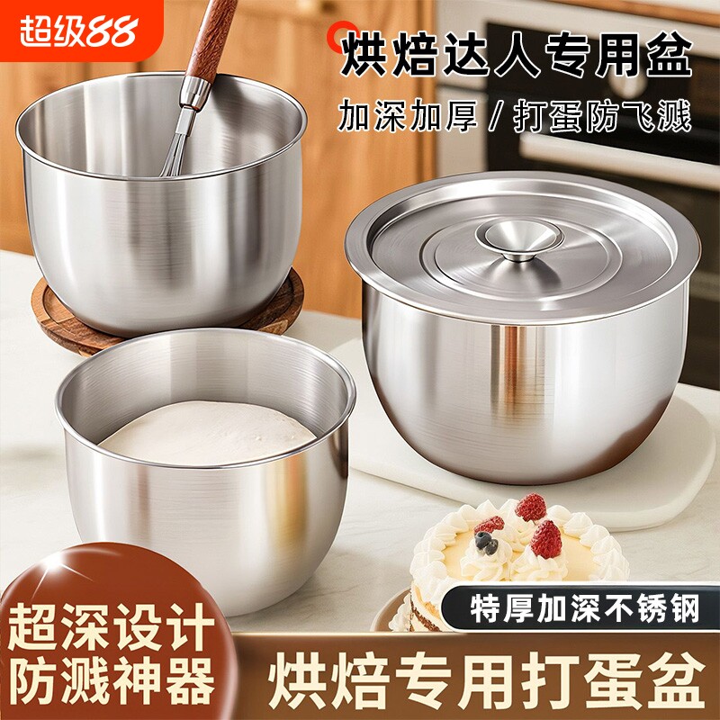家用不锈钢打蛋盆烘焙专用料理盆图片