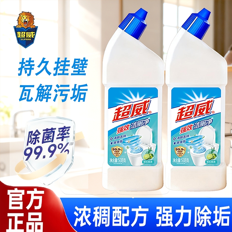 洁厕净超威除菌清香热销推荐除垢
