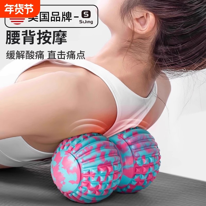 筋膜球脚足底肌肉放松花生球按摩球腰背部颈膜球健身滚球,运动/瑜伽/健身/球迷用品,筋膜球,淘宝优惠券,粉丝福利购,淘宝优惠卷