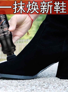 翻毛皮鞋清洁护理磨砂鞋粉黑色鞋油打理液绒面麂皮补色剂鞋子保养