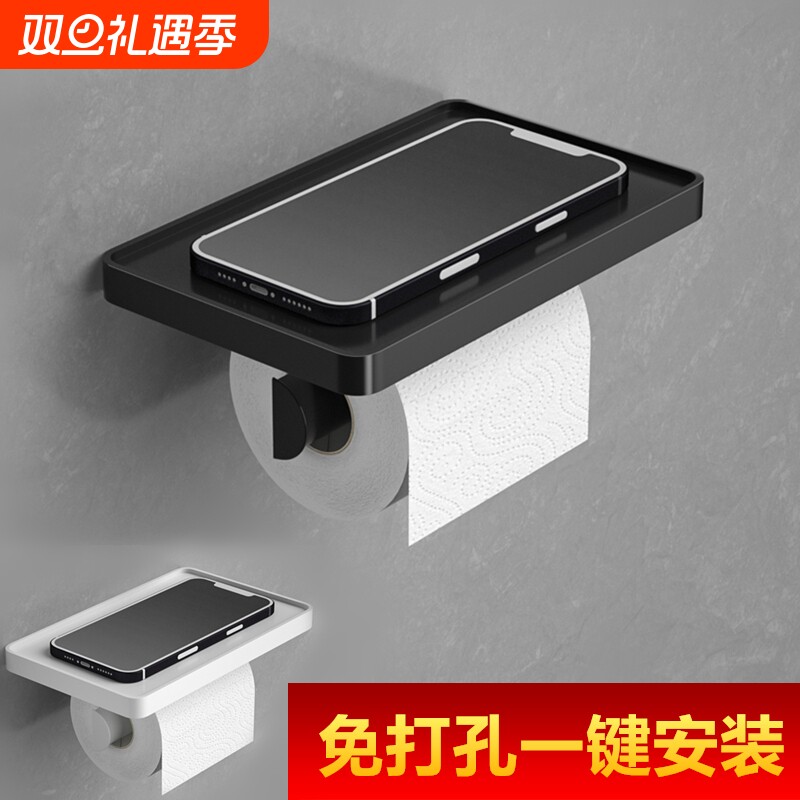卫生间加厚黑色塑料纸巾盒厕所小卷纸架壁挂免打孔厕纸置物架酒店