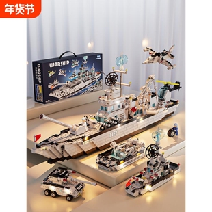 兼容乐高2025年航空母舰积木拼图8拼装玩具6到12适用乐高航母军舰
