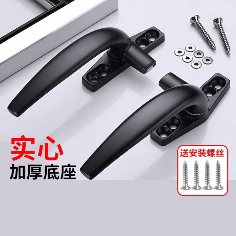 铝合金窗户把手平开窗拉手右/左塑钢老式外开门窗手柄执手配件