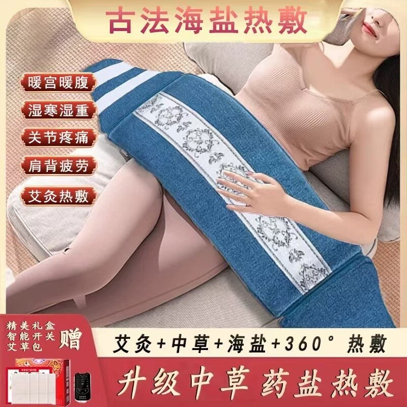 电加热盐袋海盐理疗袋子粗盐热敷包艾草肩颈椎腰带盐包l充电恒温