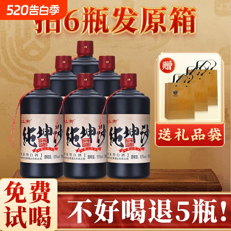 赖氏茅酒纯坤沙老酒贵州酱香型白酒53度纯粮食瓶装传承品鉴酒业