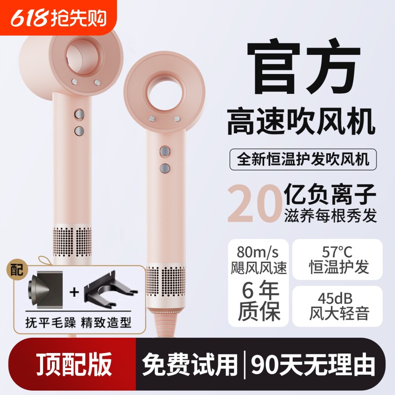 高速电吹风机学生宿舍专用800w小功率家用负离子护发静音速干风筒