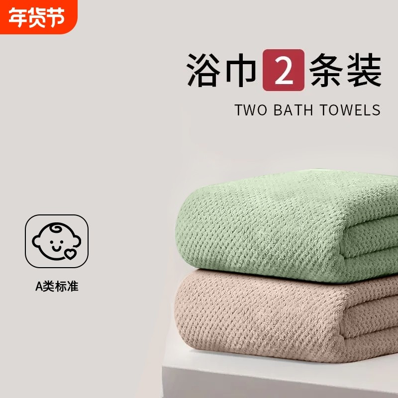 浴巾女A类可穿可裹比纯棉吸水速干不掉毛成人洗澡专用毛巾